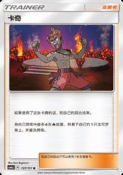 Kiawe — Storming Emergence (Radiant)