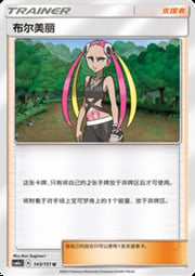 Plumeria — Storming Emergence (Radiant)