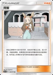 Jasmine — Storming Emergence (Radiant)