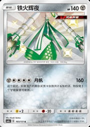 Celesteela — Storming Emergence (Radiant)