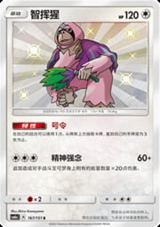 Oranguru — Storming Emergence (Radiant)