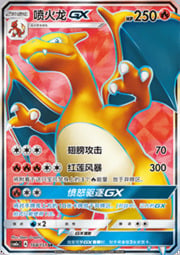 Charizard GX — Storming Emergence (Radiant)