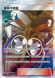 Ingo & Emmet — Storming Emergence (Radiant)
