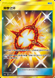 Beast Ring — Storming Emergence (Radiant)