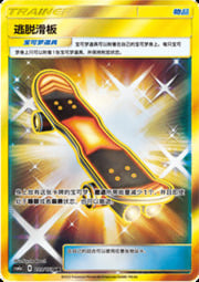 Escape Board — Storming Emergence (Radiant)