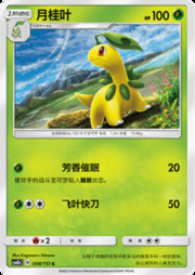 Bayleef #008 — Storming Emergence (Verdant)