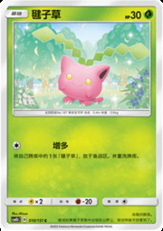 Hoppip #010 — Storming Emergence (Verdant)