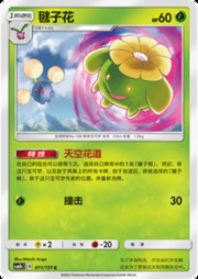 Skiploom — Storming Emergence (Verdant)