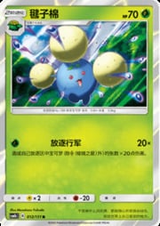 Jumpluff — Storming Emergence (Verdant)