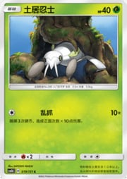 Nincada — Storming Emergence (Verdant)