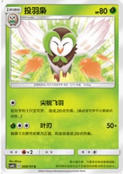 Dartrix — Storming Emergence (Verdant)
