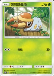 Grubbin — Storming Emergence (Verdant)