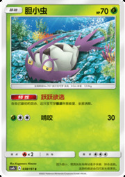 Wimpod — Storming Emergence (Verdant)