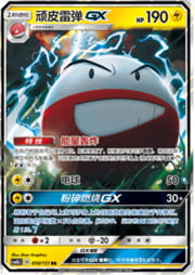 Electrode GX — Storming Emergence (Verdant)
