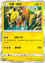 Tapu Koko — Storming Emergence (Verdant)