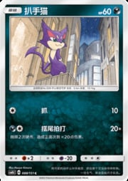 Purrloin — Storming Emergence (Verdant)