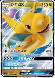 Dragonite GX — Storming Emergence (Verdant)