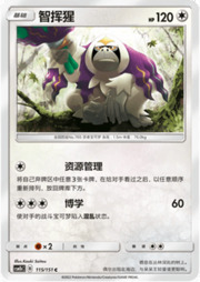 Oranguru — Storming Emergence (Verdant)