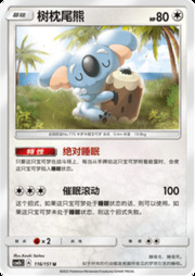 Komala — Storming Emergence (Verdant)