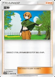 Gardenia — Storming Emergence (Verdant)