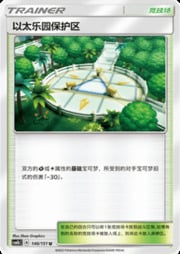 Aether Paradise Conservation Area — Storming Emergence (Verdant)