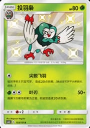 Dartrix — Storming Emergence (Verdant)