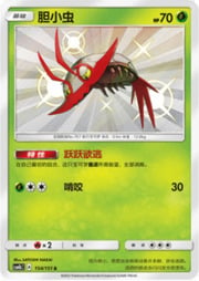 Wimpod — Storming Emergence (Verdant)