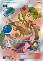 Mallow — Storming Emergence (Verdant)