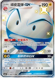 Electrode GX — Storming Emergence (Verdant)