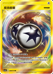 Counter Energy — Storming Emergence (Verdant)