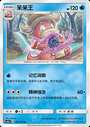 Slowking #011 — Storming Emergence (Abundant)