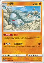 Donphan — Storming Emergence (Abundant)