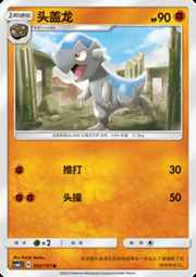 Cranidos — Storming Emergence (Abundant)
