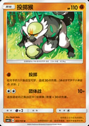 Passimian — Storming Emergence (Abundant)
