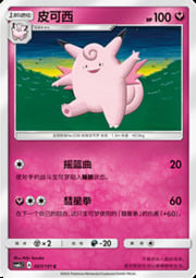 Clefable — Storming Emergence (Abundant)