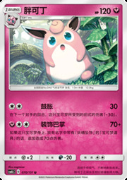 Wigglytuff — Storming Emergence (Abundant)