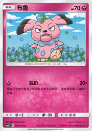 Snubbull — Storming Emergence (Abundant)