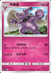 Granbull — Storming Emergence (Abundant)