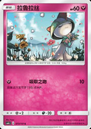 Ralts — Storming Emergence (Abundant)