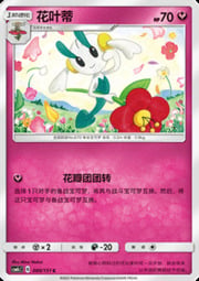 Floette — Storming Emergence (Abundant)