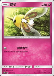 Cutiefly — Storming Emergence (Abundant)