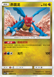 Druddigon — Storming Emergence (Abundant)