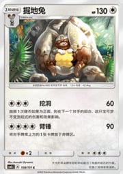 Diggersby — Storming Emergence (Abundant)