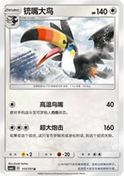 Toucannon — Storming Emergence (Abundant)