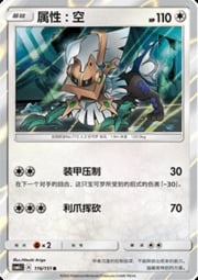 Type: Null — Storming Emergence (Abundant)