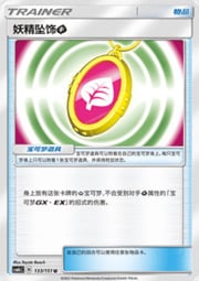 Fairy Charm — Storming Emergence (Abundant)