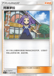 Acerola — Storming Emergence (Abundant)