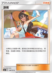 Sightseer — Storming Emergence (Abundant)