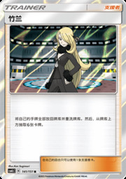 Cynthia — Storming Emergence (Abundant)