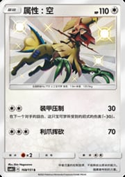 Type: Null — Storming Emergence (Abundant)